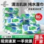 宝宝清洁儿童婴儿湿巾