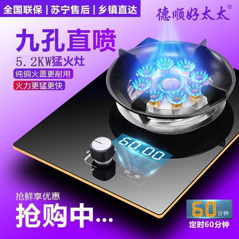 好太太煤气灶家用猛火单灶台式液化气定时天燃气灶不锈钢嵌入式炉