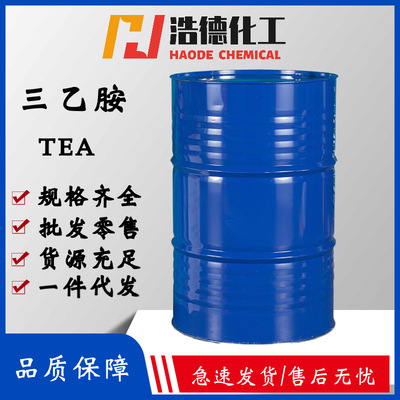Spot sales Three ethylamine 99.5% Three ethyl amine Industrial grade TEA In Stock Separable installed