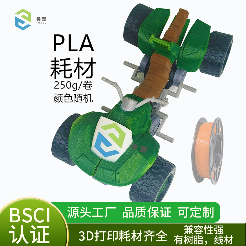 Material, PLA, 3D printing, FDM, 250G