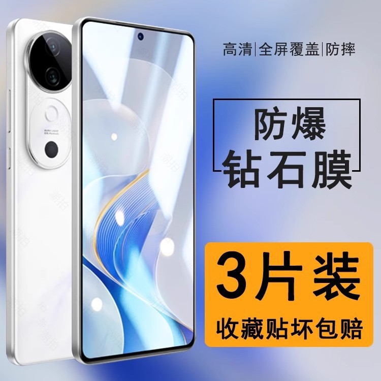 Suitable for Vivo Huawei Xiaomi Oppo Mobile Phone Tempered Film Antibacterial Anti-Fingerprint Super Porcelain Crystal Anti-Fall Wear-Resistant Explosion-Proof