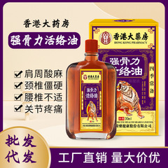 強力な骨と関節の活性化オイル 30ml 痛みを和らげ、関節を落ち着かせ、筋肉を活性化させ、筋肉と骨を温めるマッサージ用のヒマワリ油