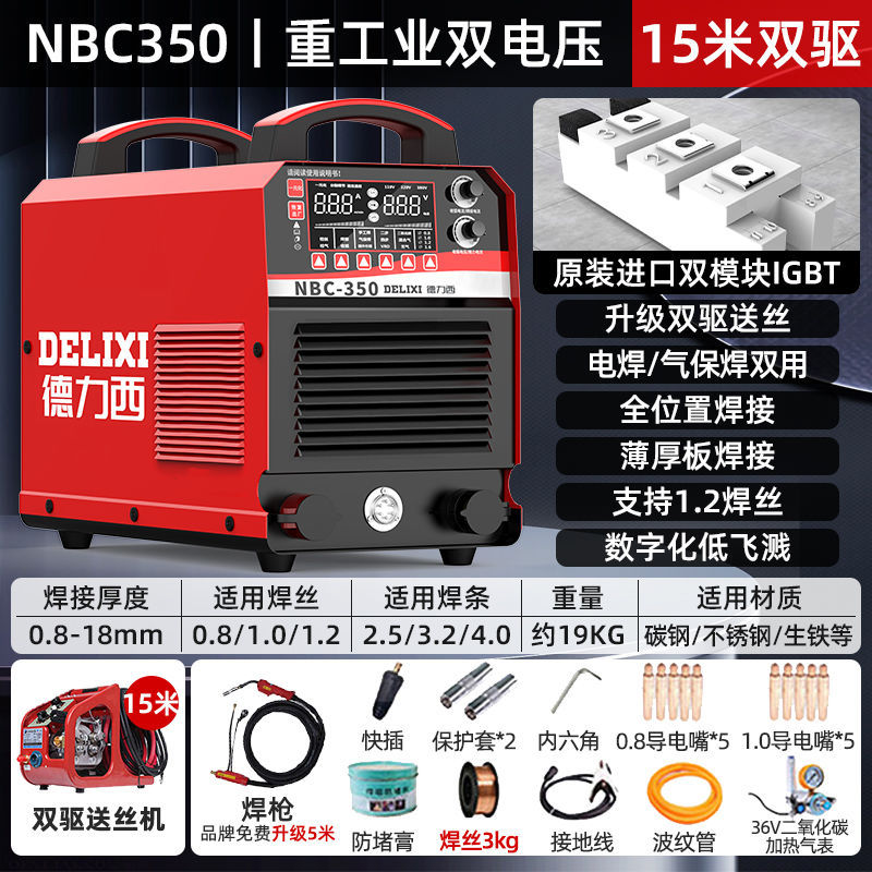 Delissi segunda máquina de soldadura 500 soldadora de gas de dióxido de carbono de grado industrial separada 350 máquina de soldadura de gas