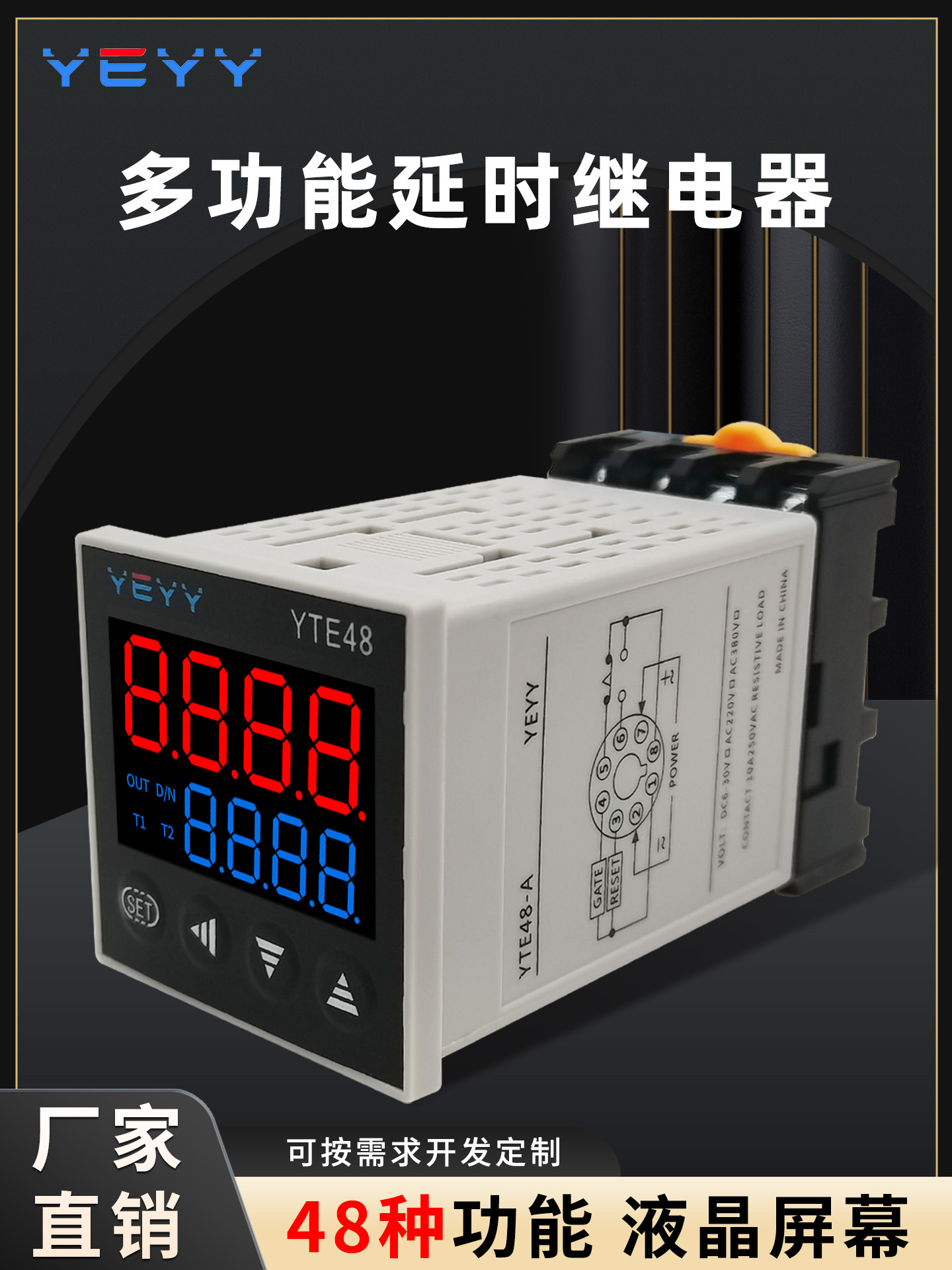 双数显时间继电器模块开关触发定时循环AC220V24V380V
