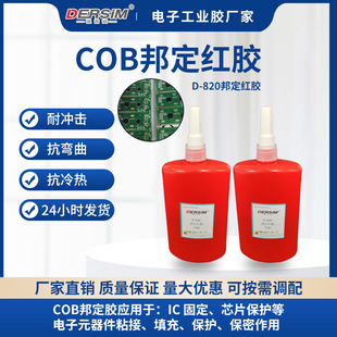 COB��t�z820оƬ�����z����zICоƬ��t�zˮоƬճ�ӹ̶��z