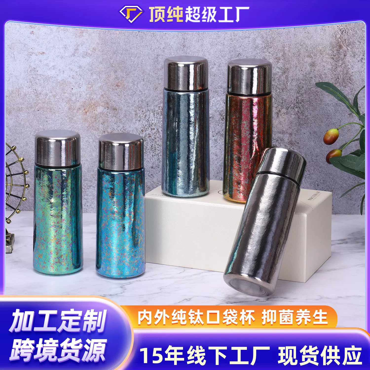纯钛保温杯全钛男女高颜值钛杯便携焖泡杯茶水分离纯钛水杯