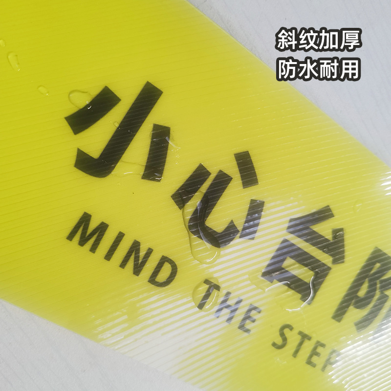 階段のステップに注意してください。階段の標識。PVC耐摩耗性滑り止め。注意してください。滑りやすい。注意してください。衝突警告ステッカー。|undefined