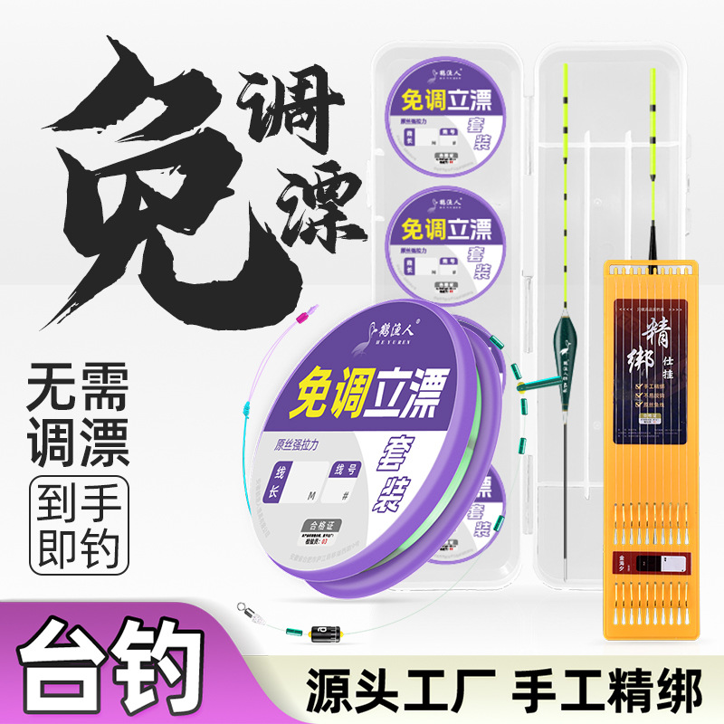 No-tune float line set, complete fishing line set, float hook line in box, knot-free Taiwan fishing line set for beginners