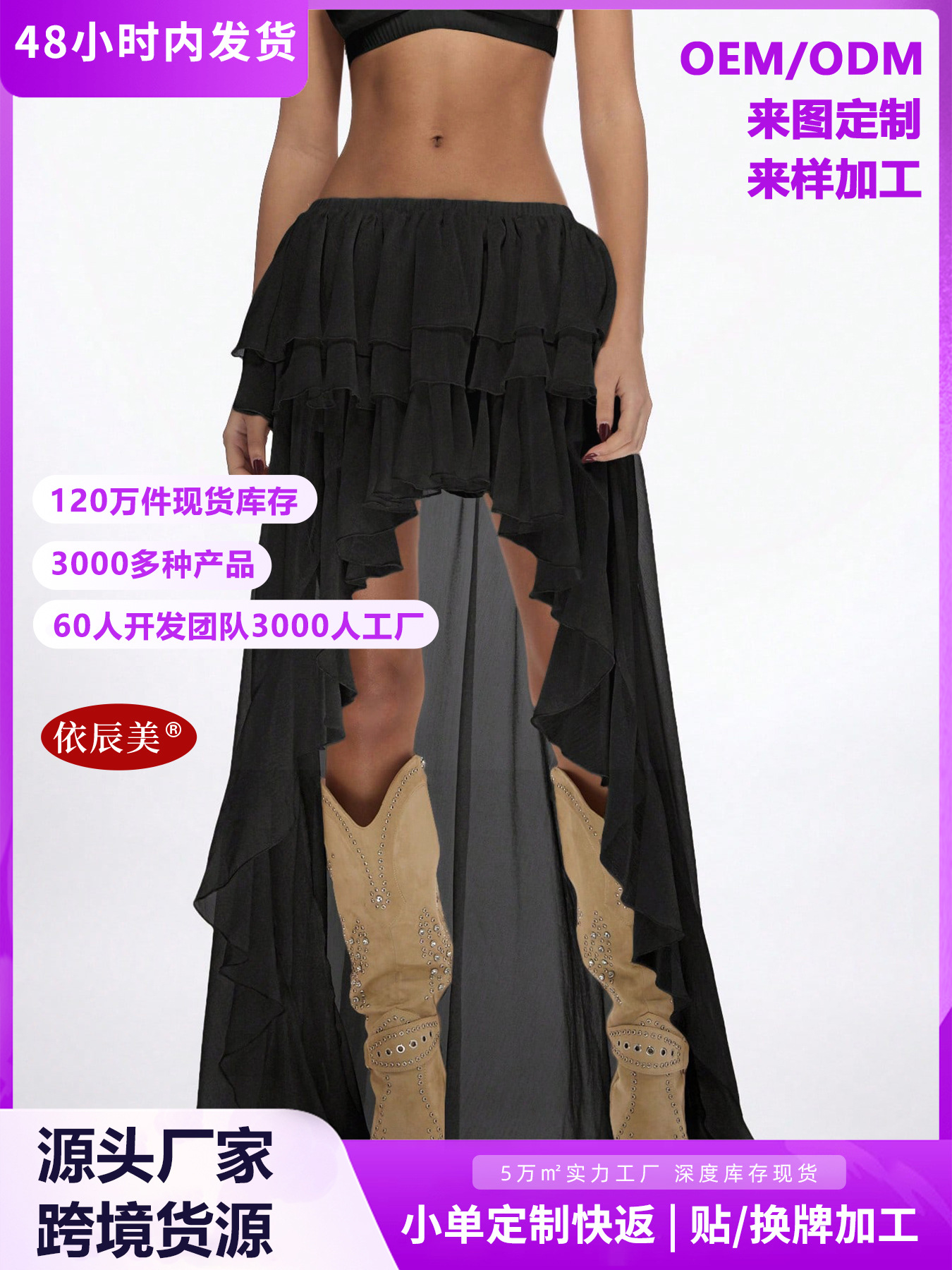 shiffon long skirt