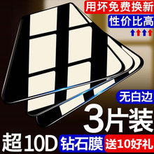 iphonex钢化膜xr苹果x防窥全屏覆盖xsmax手机xmax全包边xs蓝光防