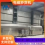 大型加热电磁滚筒流水线