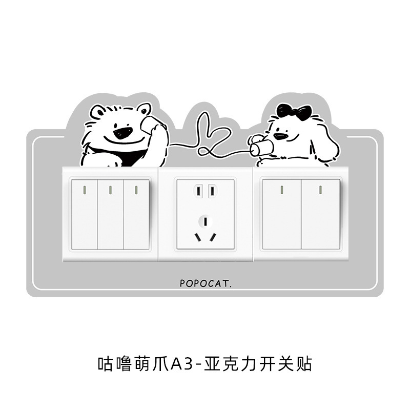 开关贴家用插座边框套简约风创意小饼干开关保护套亚克力装饰墙贴|undefined