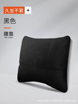 Headrest waist support waist support cushion - yunxi-maybach-silk-cotton-black-lumbar-support