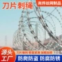 安防定制监狱隔离刺绳