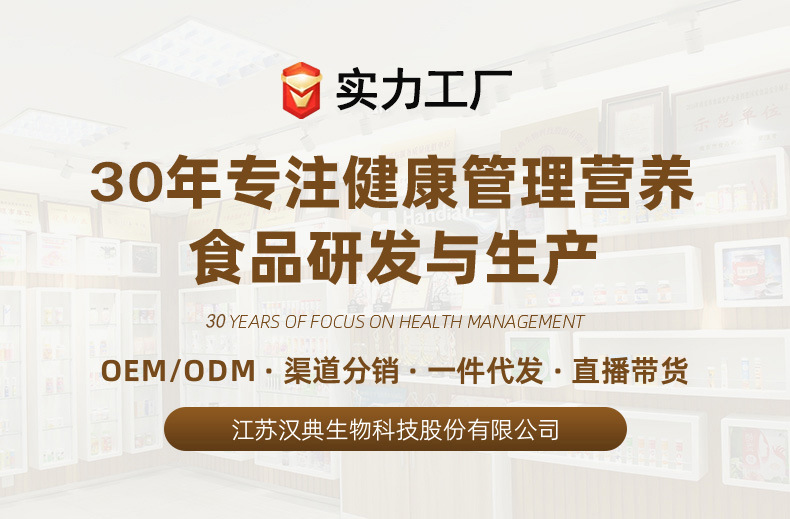 产品2-江苏汉典生物科技股份有限公司_02