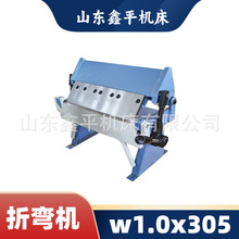 W1.0X305A金属盒式盘式折弯机 操作简单