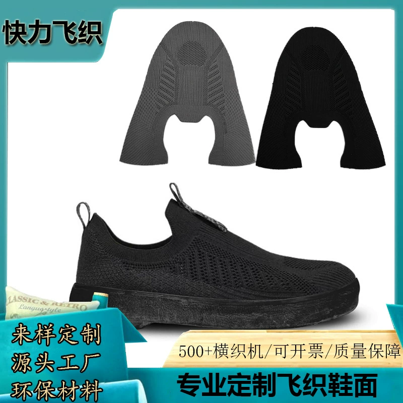 Полуфабрикаты верха обуви vamp2025, готовые изделия в наличии с образцами, прямые поставки от фабрики верха обуви, дышащие и легкие.