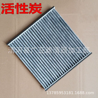 Jiamei old Weichi Weizhi Weile Weizi King Kong free ship FJ cooluze domineering air conditioning filter element