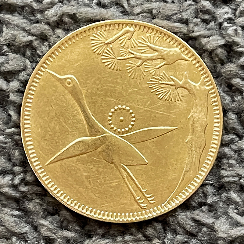 原光纯黄铜 四川马兰十文 仙鹤牡丹28mm7g量大优惠精制铜币