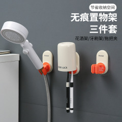 卫浴无痕置物架免打孔牙刷架拖把夹花洒夹卫生间拖把收纳架壁挂夹