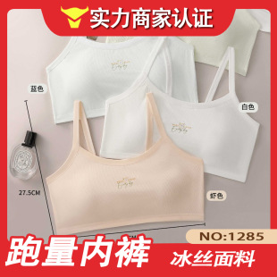 [Fixed Price] Huiting 1285 # New Cool Breathable Hole Ice Silk Fabric Girl Vest