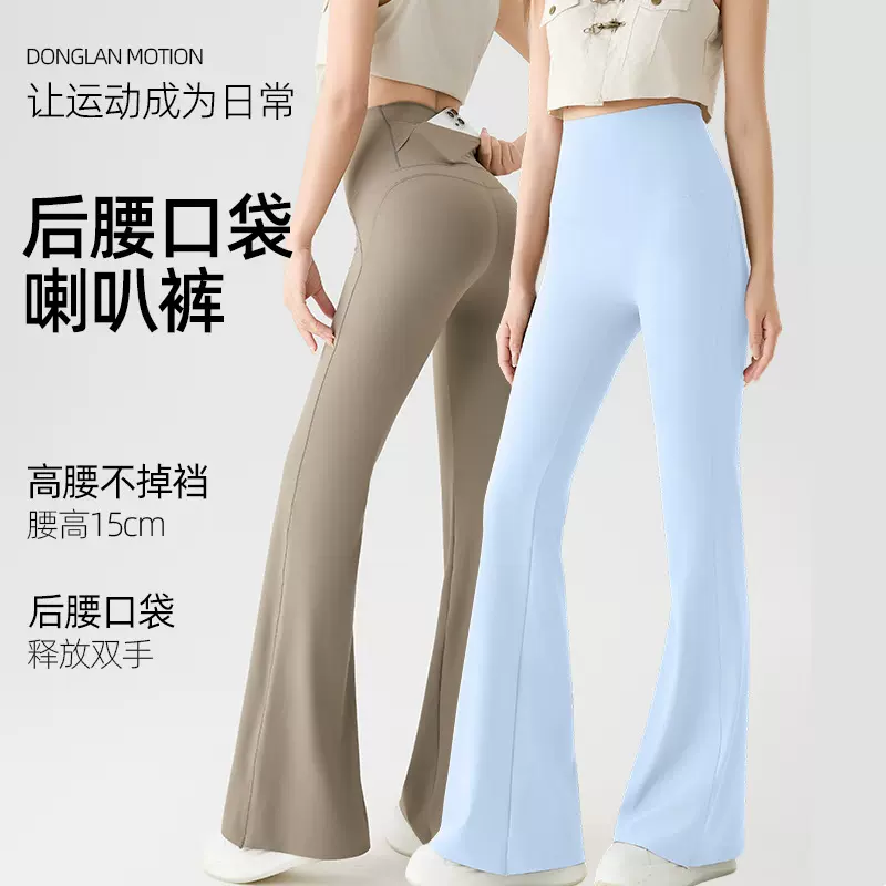 高腰裸感口袋微喇瑜伽喇叭裤后腰口袋运动健身休闲鲨鱼裤健身长裤