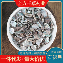 ��ș�����lʯ�Q�� Ұ��ʯ�Q�� �U�~��Ƭ ��Ʒʯ�Q���� 500g��