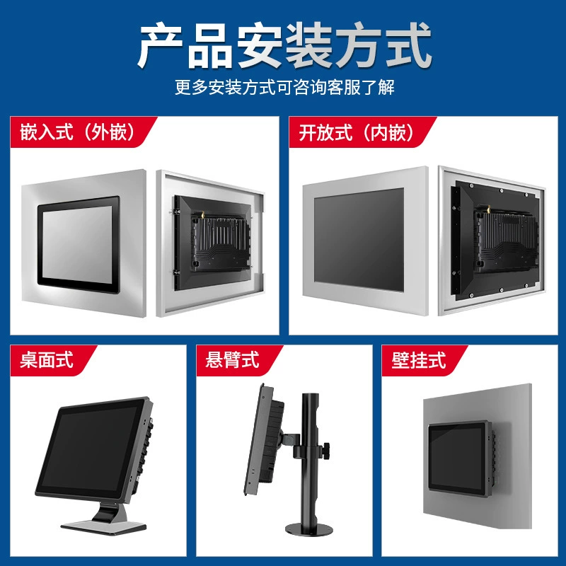 8-inch industrial control tablet computer, anti-interference, dustproof and anti-vibration, host computer programming human-machine interface