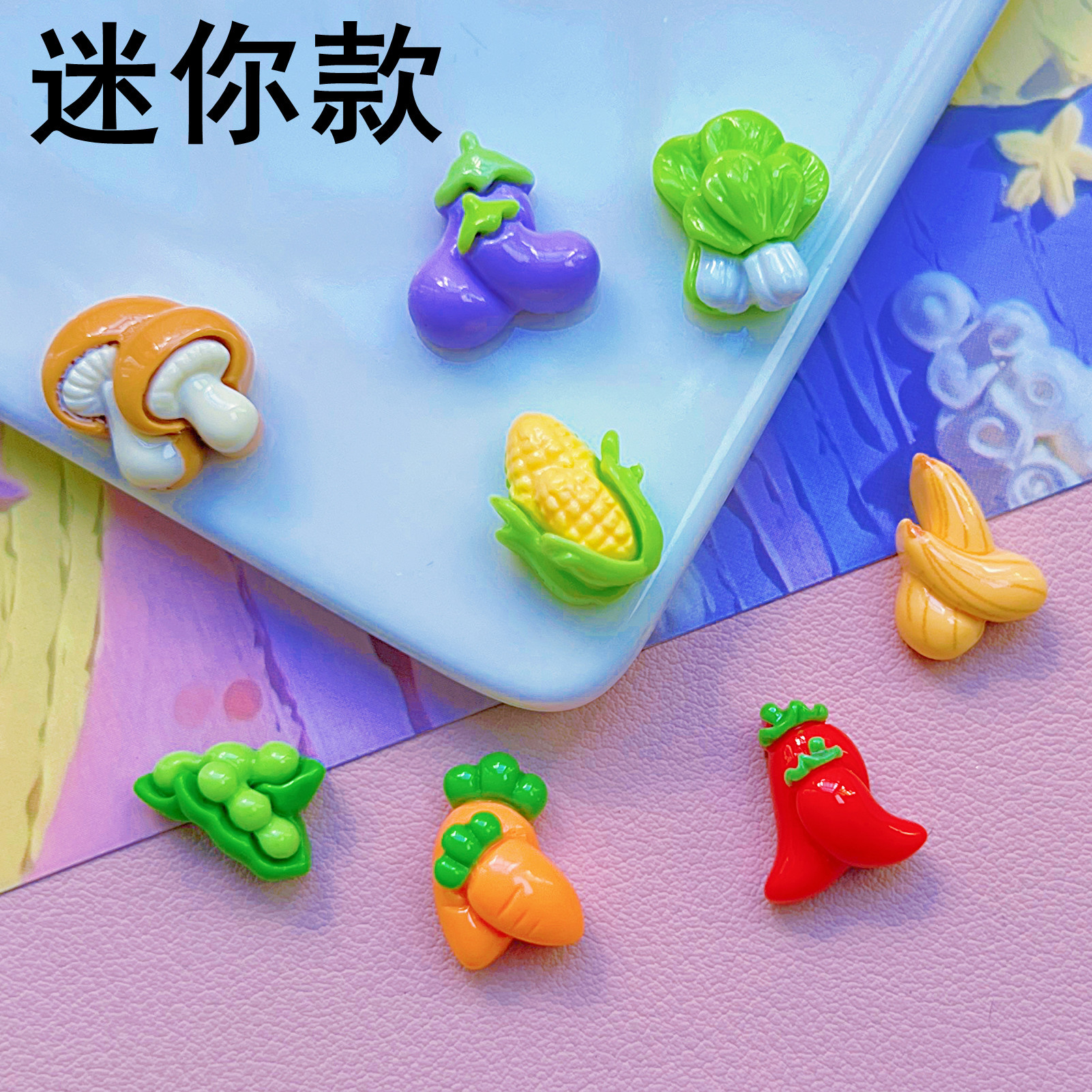 迷你款蔬菜蘑菇玉米豌豆辣椒胡萝卜发夹发生抓夹奶油胶树脂配件