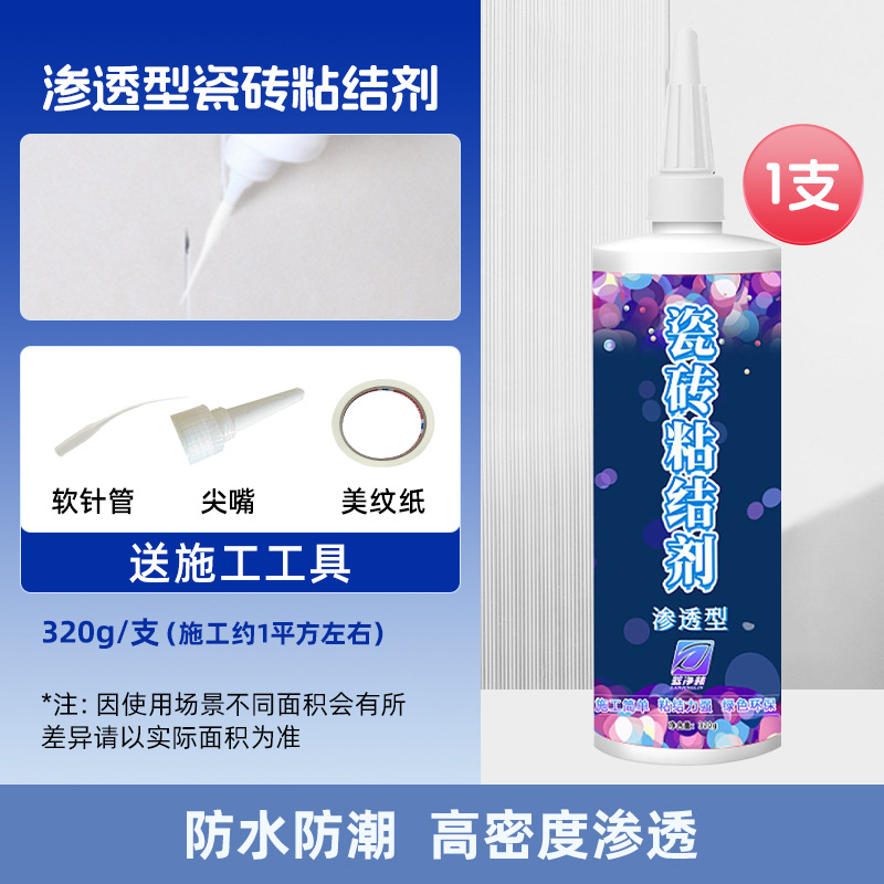 渗透型320g