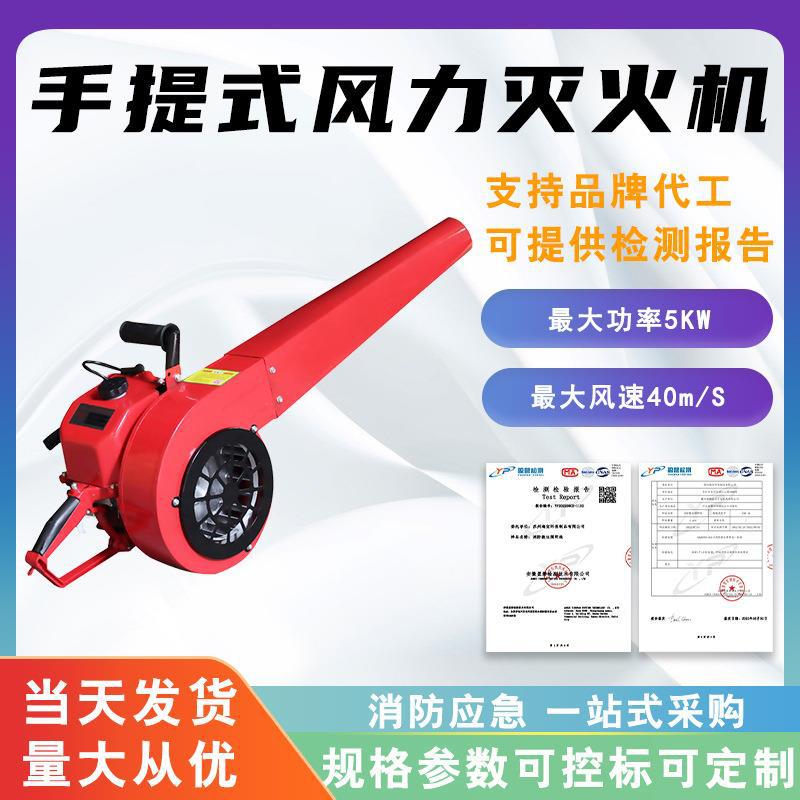 手提式风力灭火机道路清扫汽油吹风机大功率消防鼓风机工程吹尘机