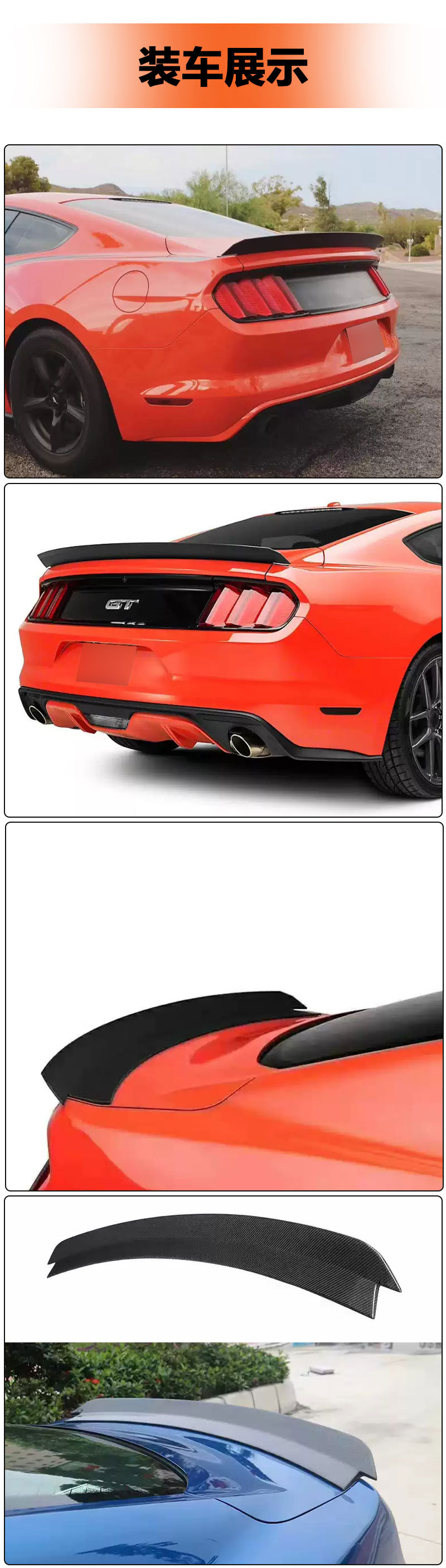 Suitable for Ford Mustang Mustang carbon fiber RTR rear spoiler fixed wind wing modification accessories