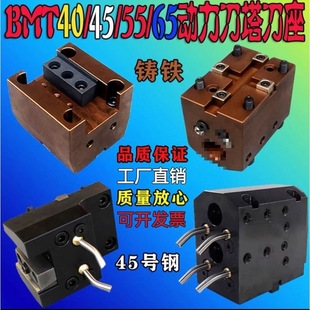 Bmt40/45/55/65 Power Turret Fixed Tool Holder Face Boring Outer Diameter U Drilling Turning Milling Composite Power Head