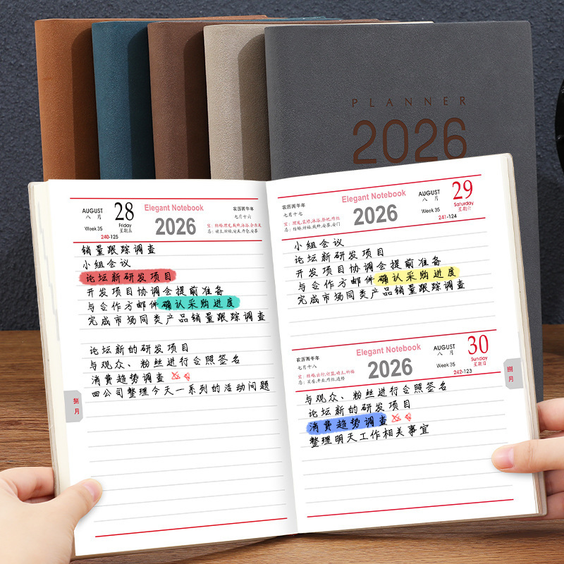 2026年日程本效率本时间计划本记事本周计划笔记日记本会议记录|undefined