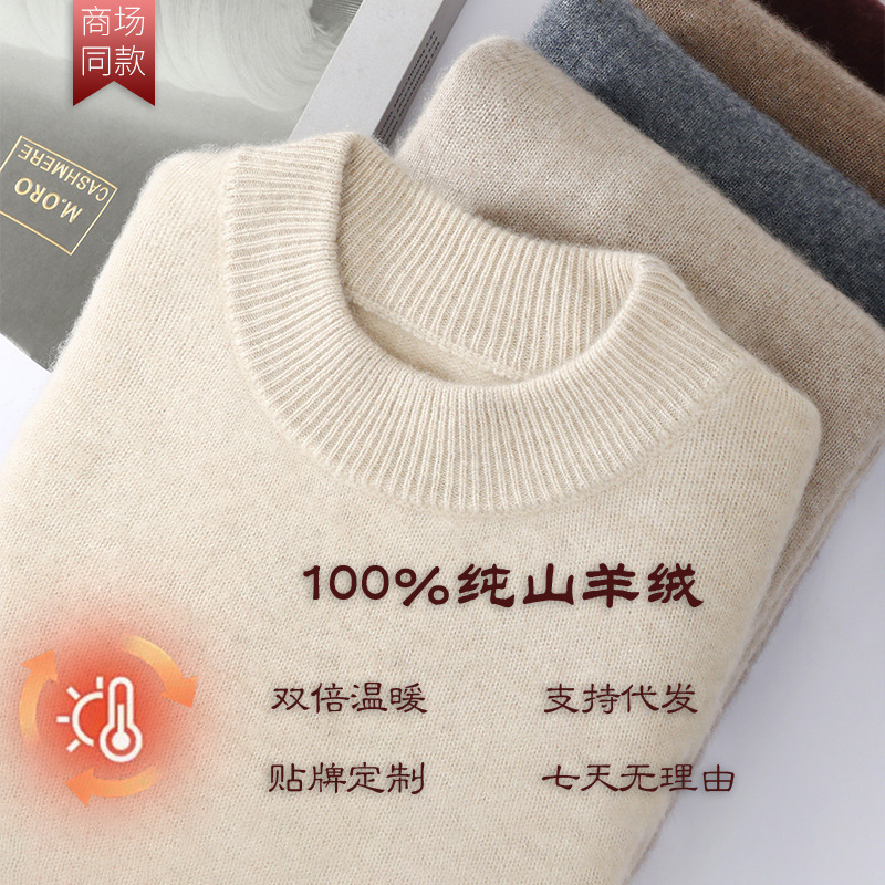 Cashmere Sweater Men's 100 Pure Cashmere Half Turtle Collar Thickened Sweater Pullover Autumn and Winter Loose Easiest for Match Long Sleeve Knitted Bottoming