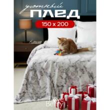 ��ͯ����ë��ɳ����̺�ߴ�150��200�Ӽұ�ůͨ��