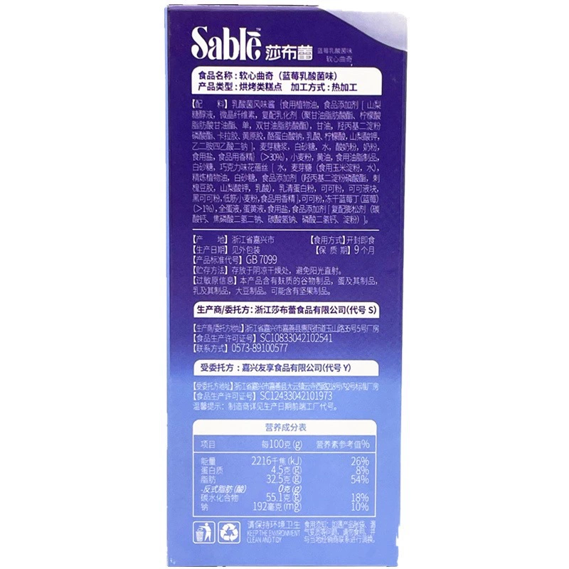 Печенье Sabrey из мягкого теста с шоколадной фасолью, сэндвичи, непродажная упаковка, полдник, чай, оптом