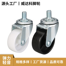 2寸螺杆活动脚轮批发万向轮万向脚轮家具脚轮沙发冰箱脚轮批发