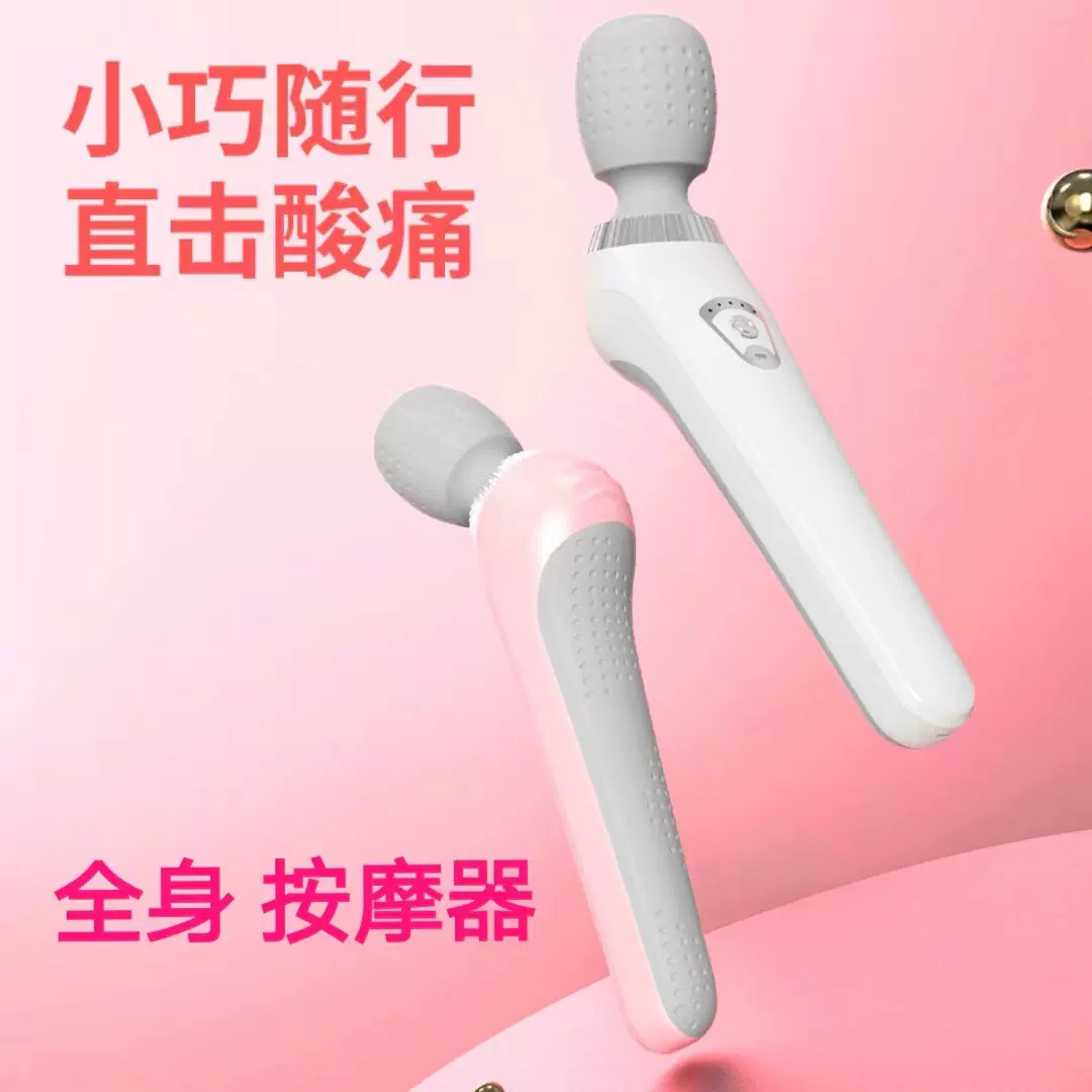 跨境新款便携式迷你充电按摩棒手持震动按摩器随身携带肩颈按摩仪