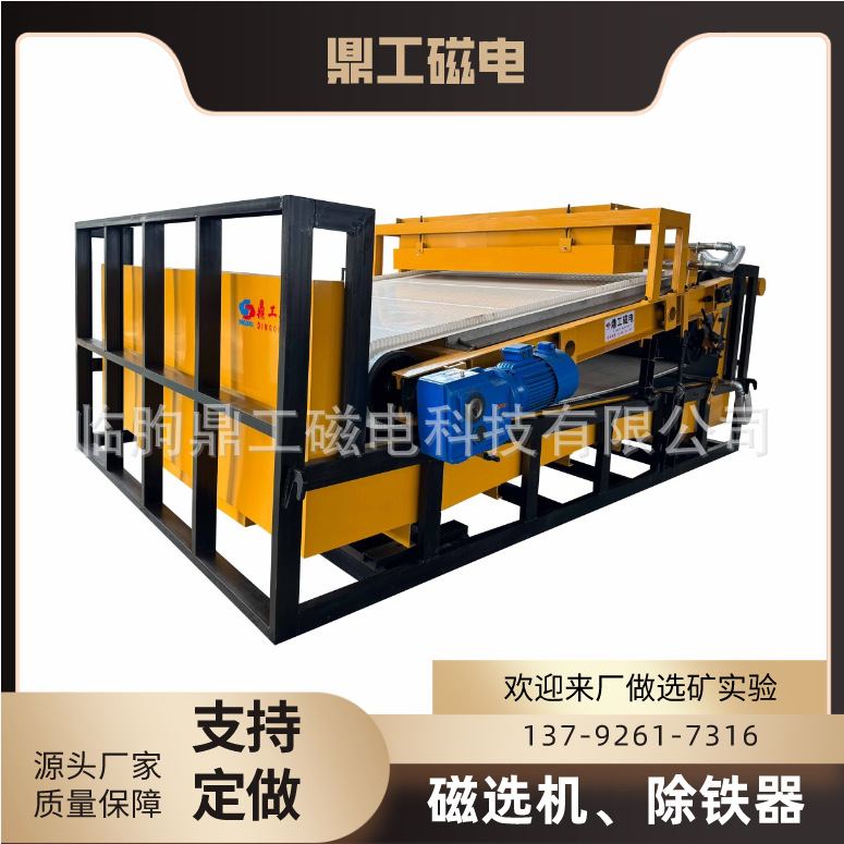 供应【锰矿】磁选机 多种矿用除铁湿式磁选机 平板磁选机厂家