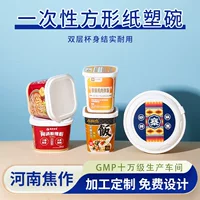 Одноразовые квадратные бумажные стаканчики Холодный напиток мороженое жареный йогурт Специальный бумажный стаканчик с крышкой Небольшое количество бумажных пластиковых чашек