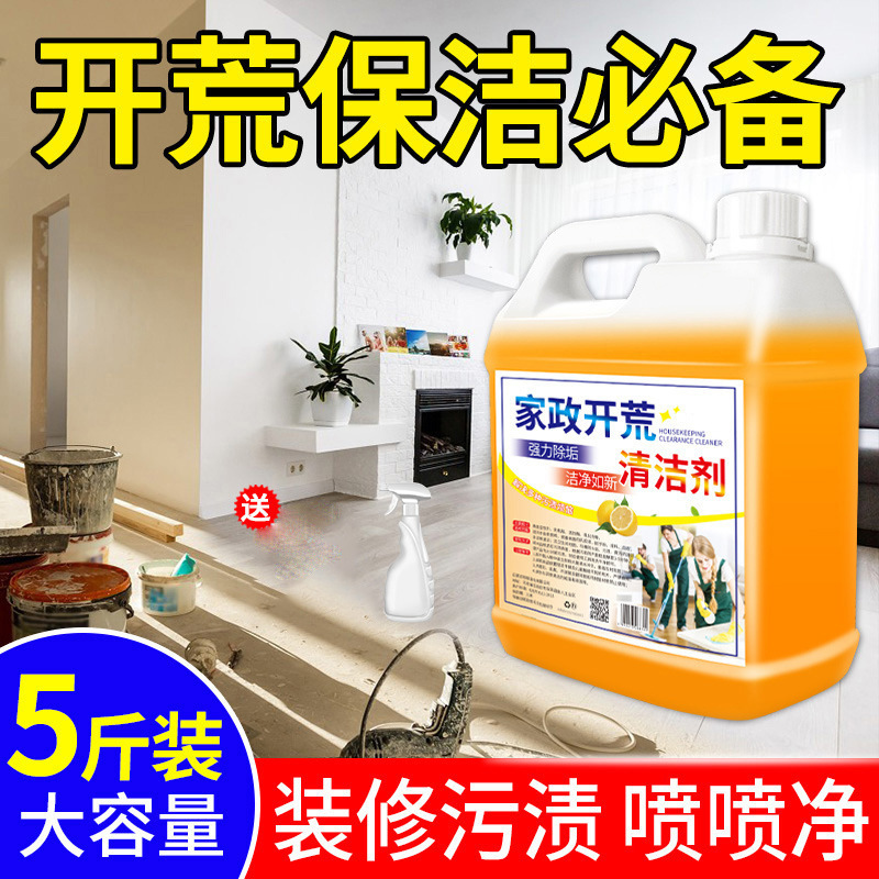 Wasteland Cleaning Cleaner Latex Paint Special Cleaning New House Decoration Residual Tile Removal Tool suit Artifact