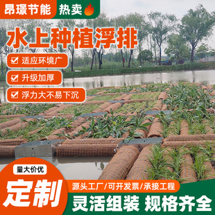 承接园林工程工厂定制人工水上种植浮排生态种植浮床复合生态浮岛-阿里巴巴