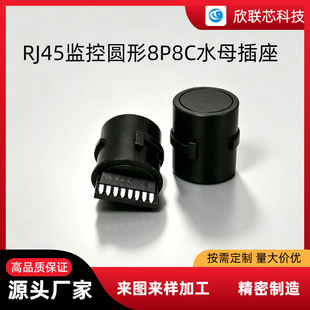 RJ45�W�j���� 8P8C����ʽȫ�ܰ����ˮĸ�^ RJ45ˮ���^�ӿ��B����
