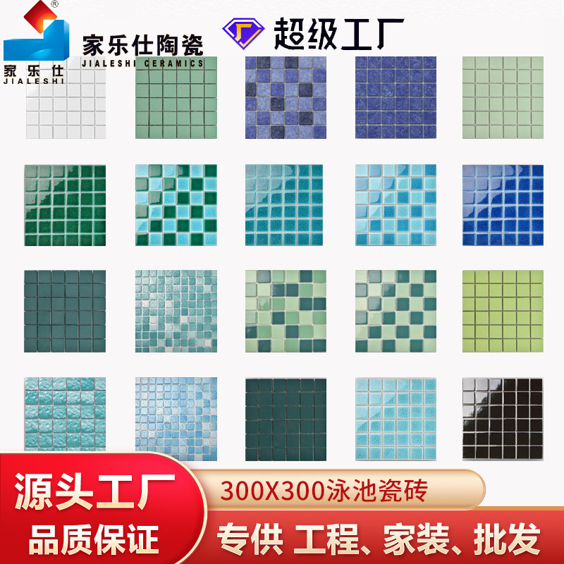 Green mosaic tile small fresh bathroom wall tile Moroccan B & B internet celebrity swimming pool tile