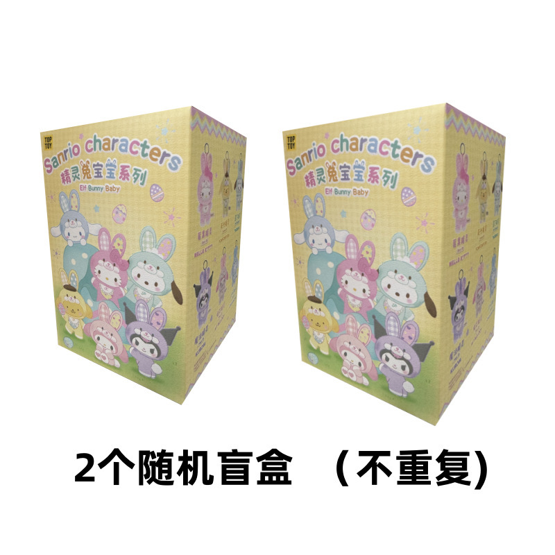 正版toptoy三丽鸥搪胶毛绒三代兔系列潮玩手办公仔礼物|undefined