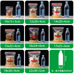 印家鄉土特產食品包裝袋透明自立自封袋塑料封口塑料包裝袋子批發