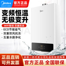 美的热水器JSQ30-HWF家用变频恒温省气低水压启动天然气