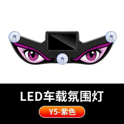 Warning Light, Other Automotive Safety Supplies - y5-solar-demon-eye-purple