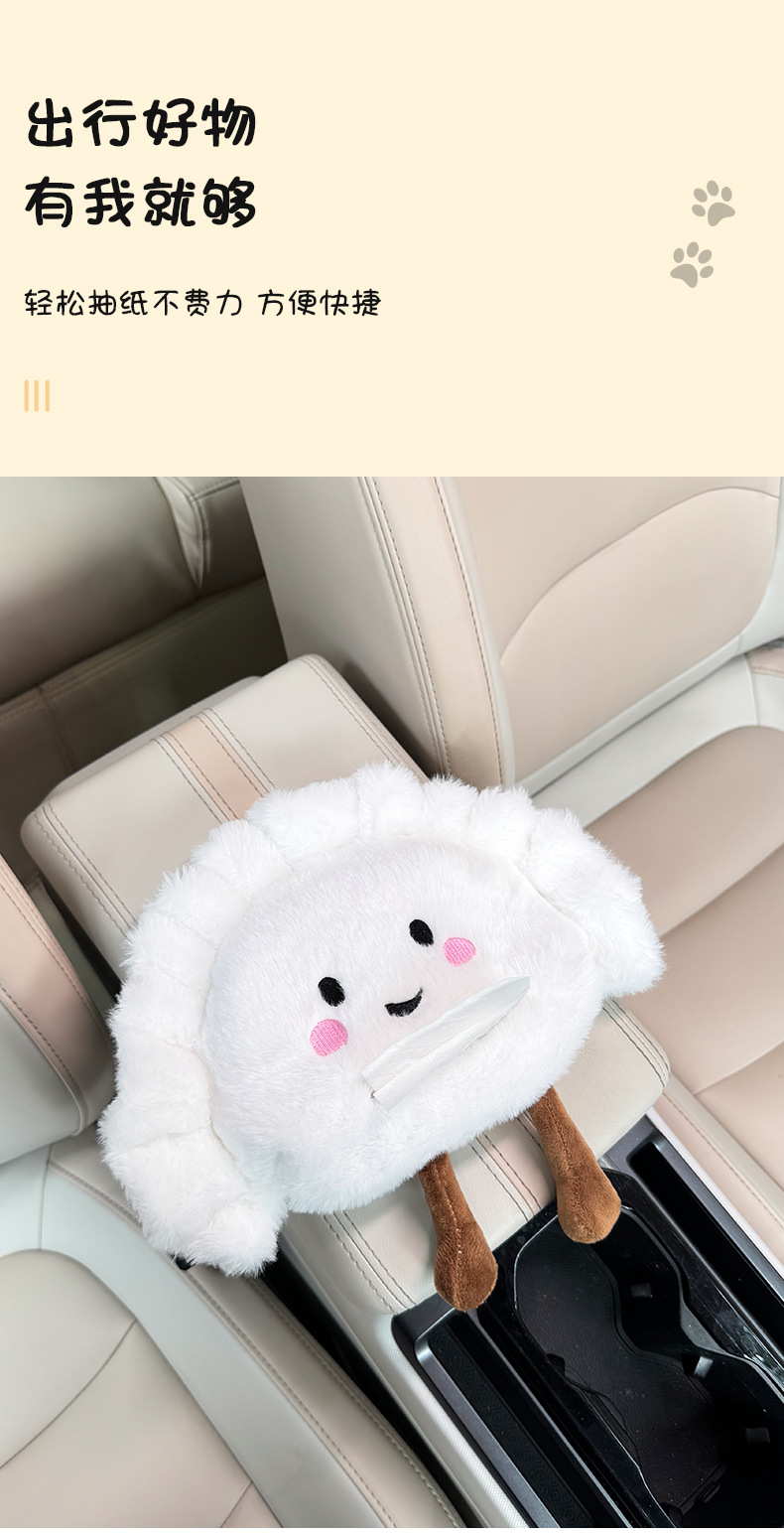Car Plush Cute Tissue Box for Car Seat Back, Cartoon Dumpling Tissue Holder for Car Armrest